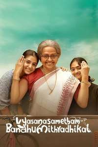 Vyasanasametham Bandhumithradhikal - Posters