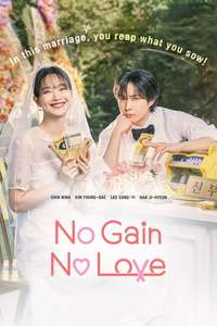 No Gain No Love - Posters