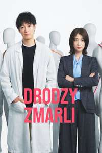 LOVED ONE - Posters