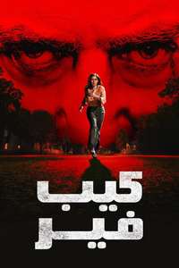 Cape Fear - Posters