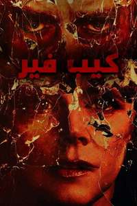 Cape Fear - Posters