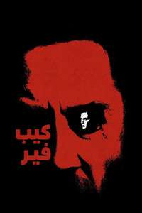 Cape Fear - Posters