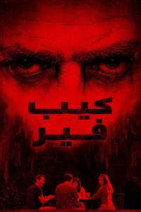 Cape Fear - Posters