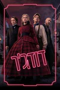 The Artful Dodger - Posters