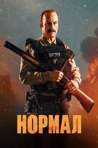 Normal - Posters