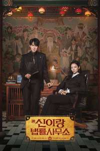 Phantom Lawyer - Posters