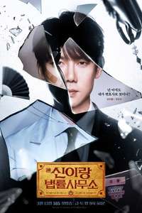 Phantom Lawyer - Posters