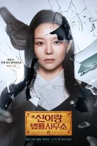 Phantom Lawyer - Posters
