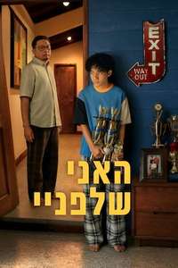 Me Before Me - Posters
