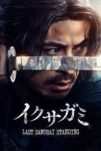 Last Samurai Standing - Posters