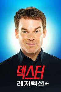 Dexter: Resurrection - Posters