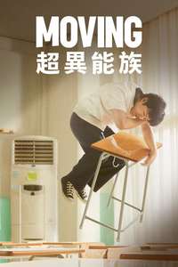 Moving - Posters