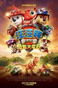 PAW Patrol: The Dino Movie - Posters