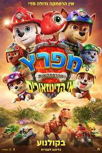 PAW Patrol: The Dino Movie - Posters