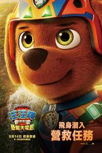 PAW Patrol: The Dino Movie - Posters