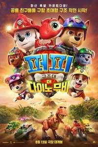 PAW Patrol: The Dino Movie - Posters