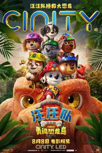 PAW Patrol: The Dino Movie - Posters