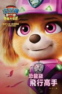 PAW Patrol: The Dino Movie - Posters