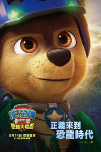 PAW Patrol: The Dino Movie - Posters