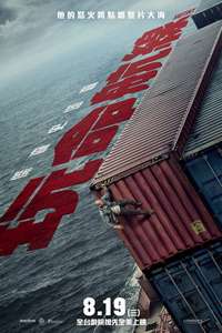 Mutiny - Posters