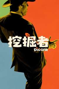 Digger - Posters