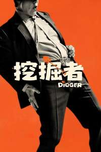 Digger - Posters