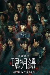 Bloody Smart Season 1