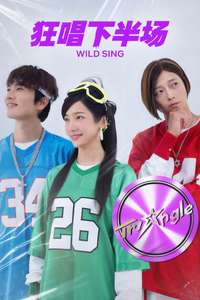 Wild Sing - Posters
