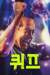 Quiz - Posters