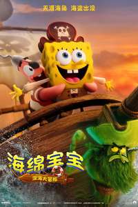 The SpongeBob Movie: Search for SquarePants - Posters