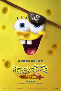 The SpongeBob Movie: Search for SquarePants - Posters