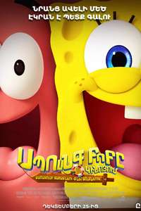 The SpongeBob Movie: Search for SquarePants - Posters