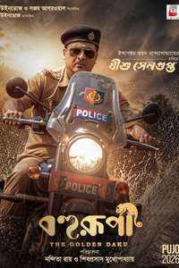 Bohurupi: The Golden Daku - Posters
