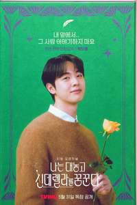 Dreaming of a Freaking Fairy Tale - Posters