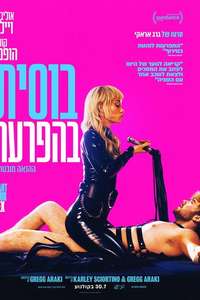 I Want Your Sex - Posters