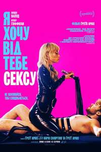 I Want Your Sex - Posters