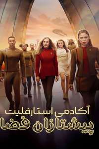 Star Trek: Starfleet Academy - Posters