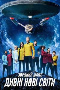 Star Trek: Strange New Worlds - Posters