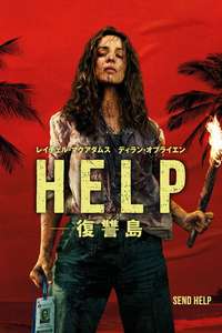 Send Help - Posters