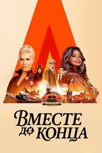 Ride or Die - Posters