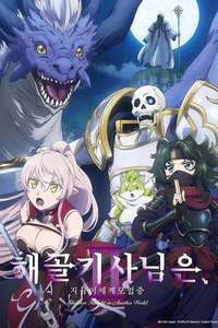 Skeleton Knight in Another World - Posters