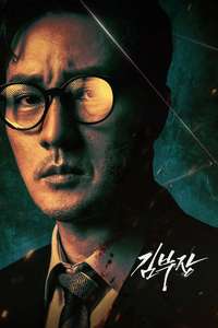 Agent Kim Reactivated - Posters