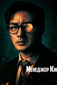 Agent Kim Reactivated - Posters