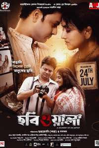 Chobiwala - Posters