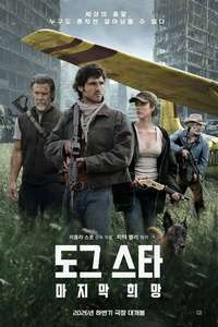 The Dog Stars - Posters