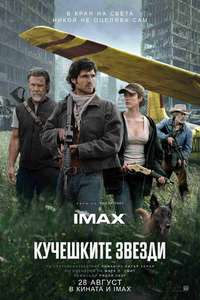 The Dog Stars - Posters