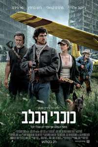 The Dog Stars - Posters