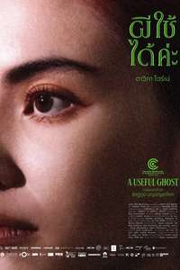 A Useful Ghost - Posters