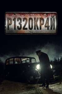 NOS4A2 - Posters