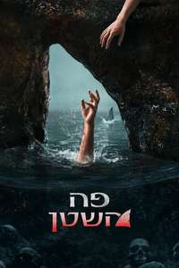 The Devil's Mouth - Posters